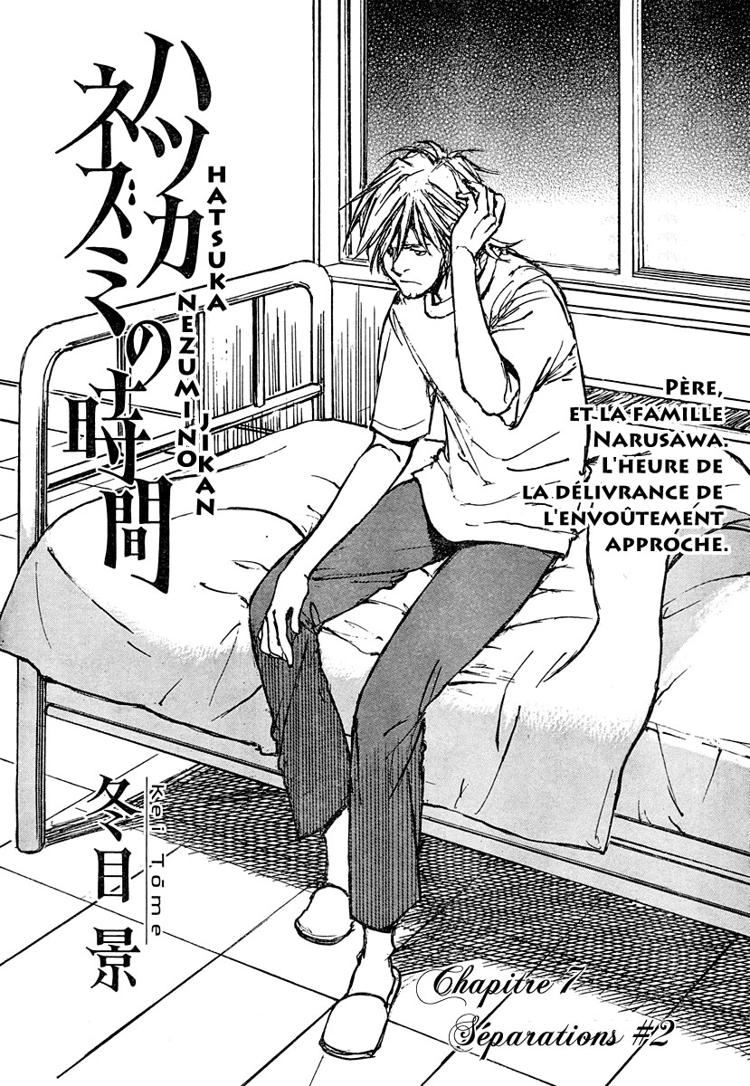 img Hatsuka Nezumi no Jikan 1